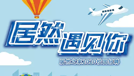 pp电子之家湖北分公司2020年校园招聘圆满落幕
