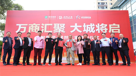 明发集团携手pp电子之家，启幕美好城市生活