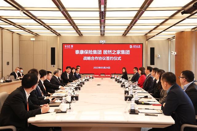 pp电子之家与泰康保险集团达成战略合作，家居消费最强双保险上线