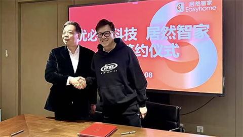 pp电子智家&优必选科技战略签约 共拓人工智能家居应用新场景