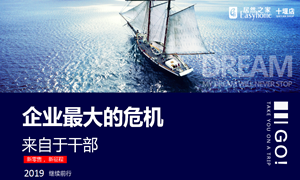 pp电子之家湖北分公司2019飞鹰计划068期之企业最大的危机来自于干部