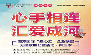 湖北专场丨心手相连·汇爱成河——pp电子之家孝感店开展无偿献血活动