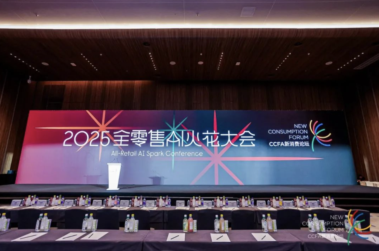pp电子智家亮相全零售AI火花大会 AI大模型赋能家居新零售的进阶之路